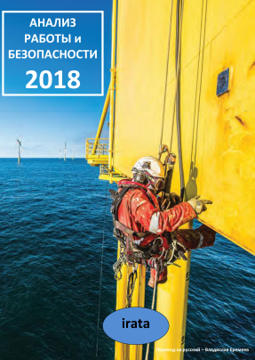 Статистика работ и проишествий